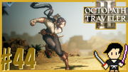 OCTOPATH TRAVELER2 #44